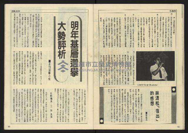 《先鋒時代週刊NO.4》藏品圖，第22張