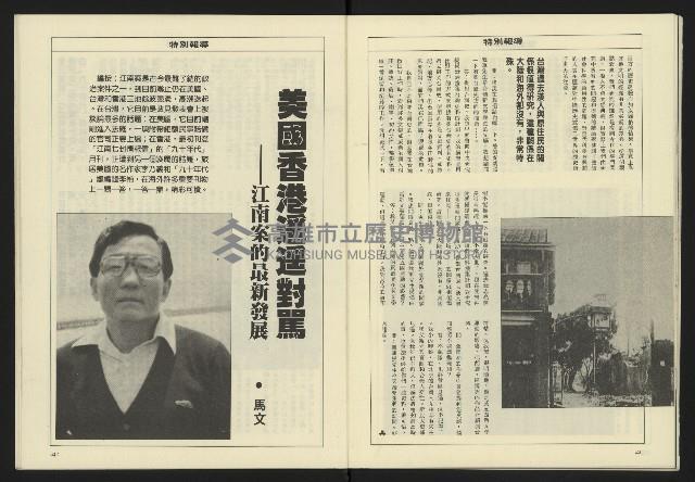 《八十年代週刊NO.13》藏品圖，第22張