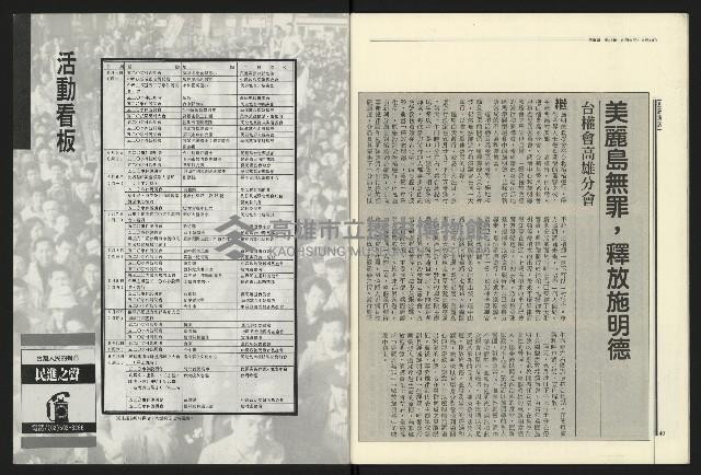 《民進報周刊NO.13》藏品圖，第22張