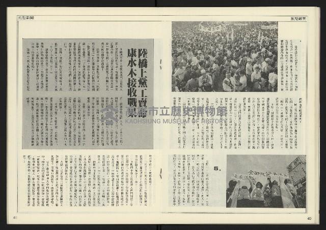 《人權時代週刊NO.205》藏品圖，第22張