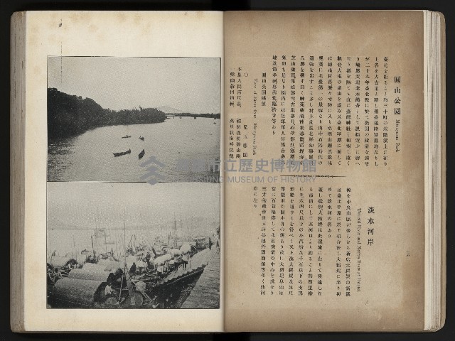 《臺灣寫真帖》藏品圖，第22張