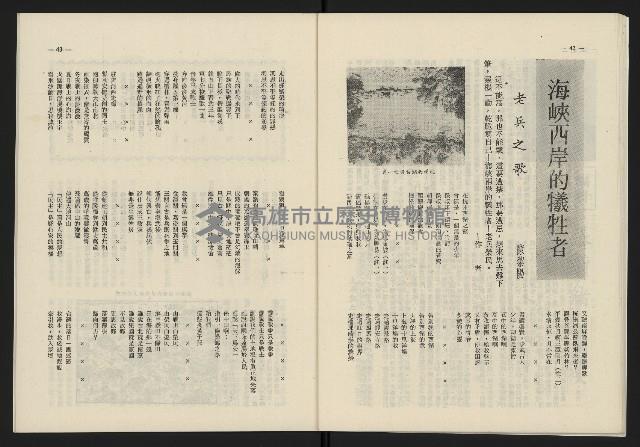 《日月明月刊第二期》藏品圖，第22張