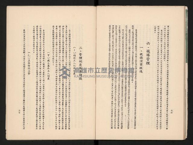 《高港十年》藏品圖，第24張