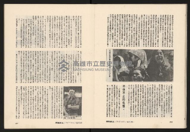 《博觀NO.4》藏品圖，第22張