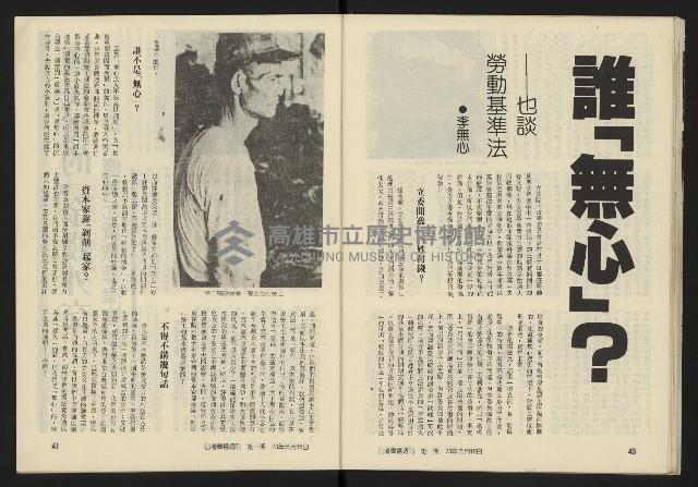《臺灣廣場週刊NO.1》藏品圖，第22張