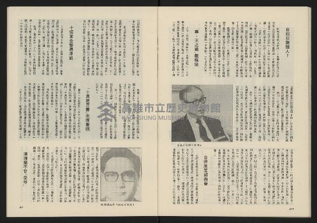 《薪火週刊NO.52》藏品圖，第22張