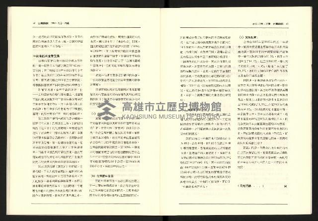 《台灣評論NO.23》藏品圖，第22張