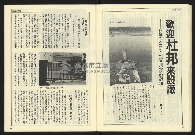 《開拓時代週刊NO.135》藏品圖，第22張