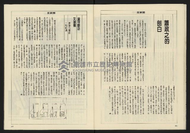 《亞洲人週刊NO.12》藏品圖，第22張