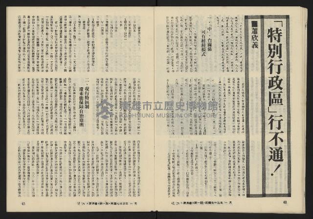 《暖流第四卷第一期NO.19》藏品圖，第22張
