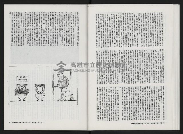 《美麗島NO.1》藏品圖，第22張