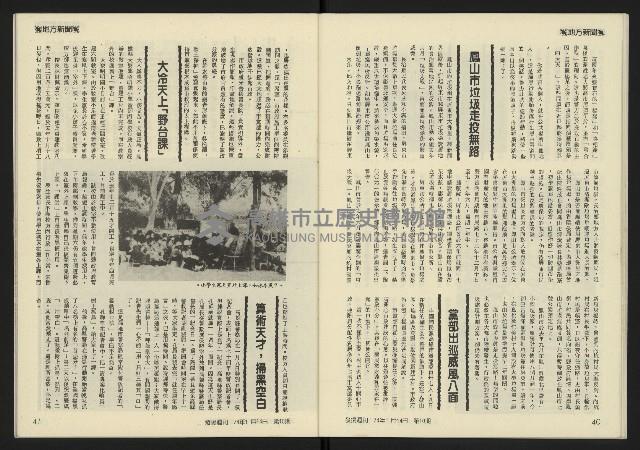 《發揚週刊NO.10》藏品圖，第22張