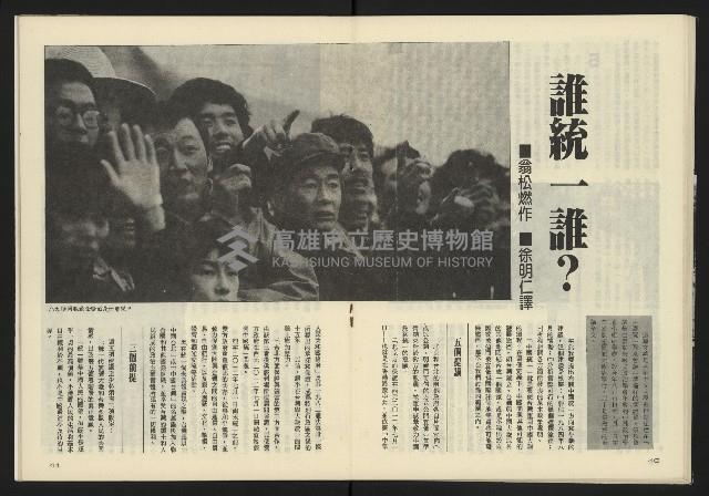 《亞洲人半月刊NO.3》藏品圖，第22張