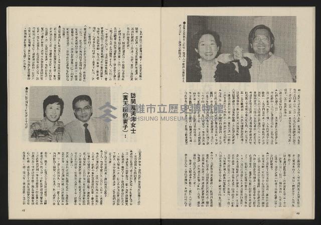 《民主政治週刊NO.15》藏品圖，第22張