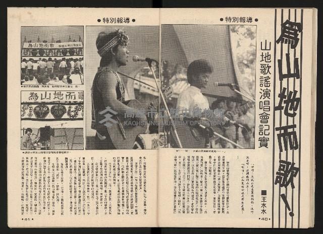 《施性忠當選》藏品圖，第22張