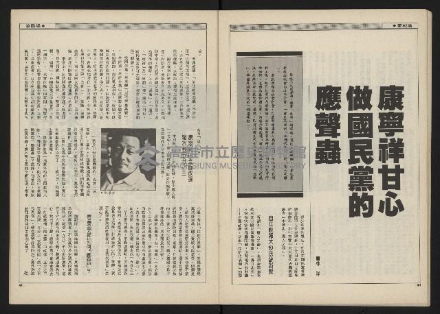 《新觀點叢書NO.4》藏品圖，第22張