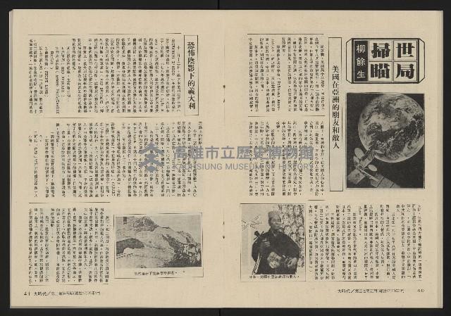 《大時代NO.17》藏品圖，第22張