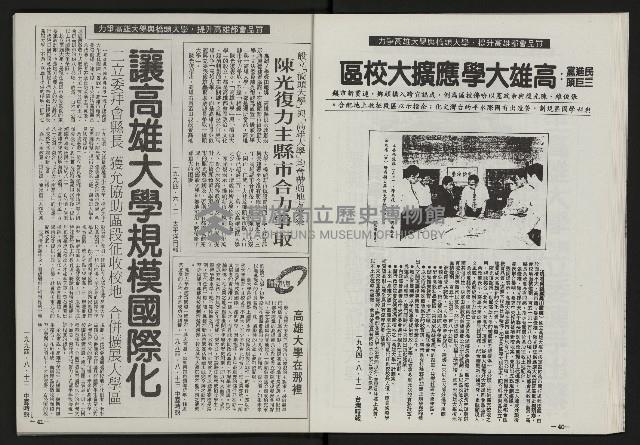 《光復之聲第十二聲》藏品圖，第22張