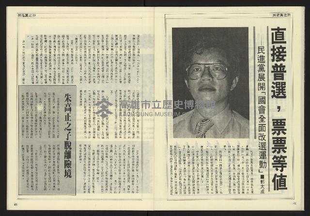 《先鋒時代週刊NO.189》藏品圖，第22張