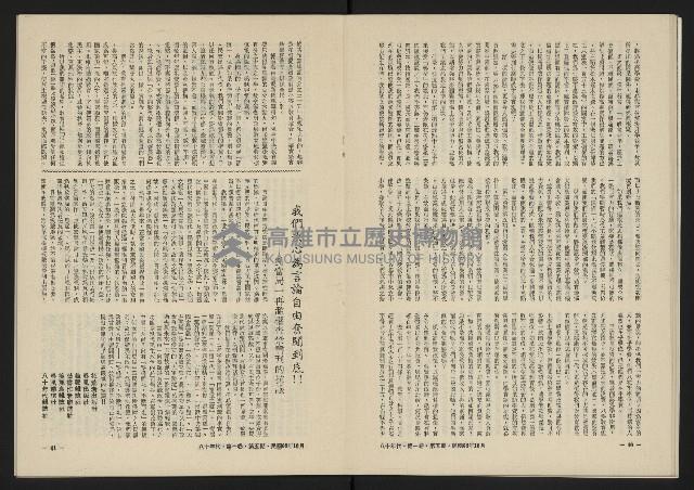 《八十年代月刊NO.5》藏品圖，第22張