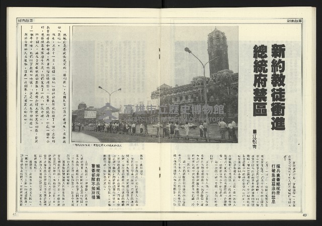 《創新時代週刊NO.224》藏品圖，第22張