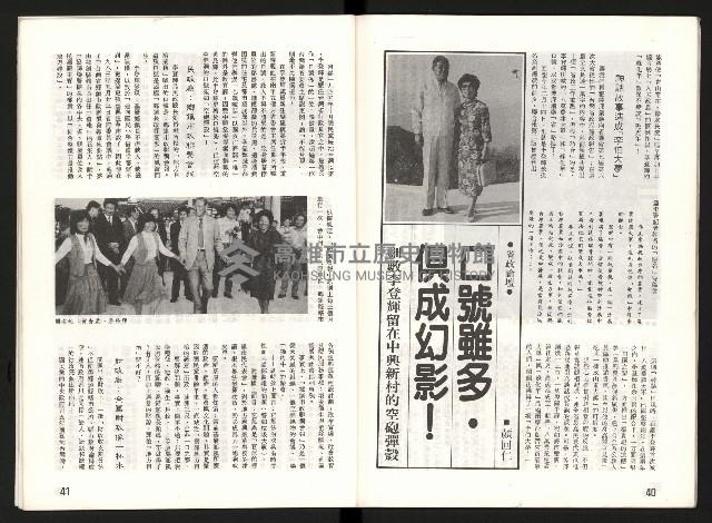 《啄木鳥月刊NO.1》藏品圖，第22張