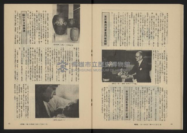 《縱橫月刊NO.32》藏品圖，第22張