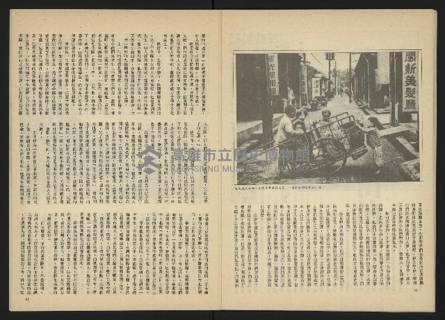 《台灣文化季刊NO.6》藏品圖，第22張