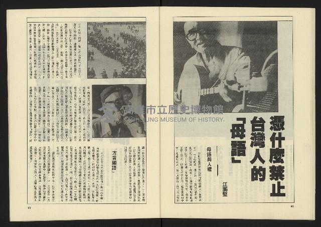 《伸根週刊NO.1》藏品圖，第22張