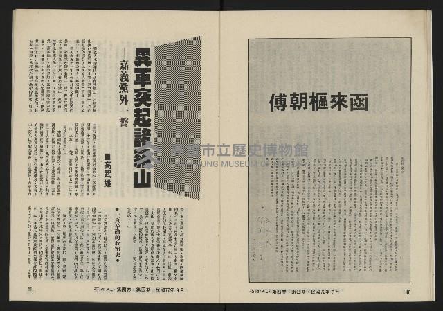 《亞洲人復刊號NO.22》藏品圖，第22張