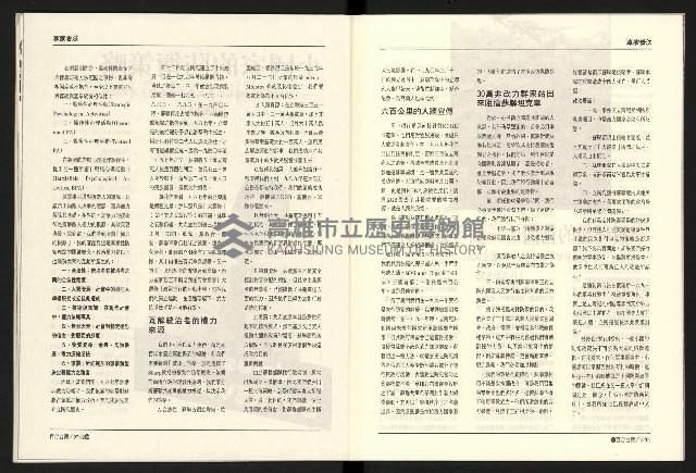 《百合台灣月刊NO.1》藏品圖，第22張