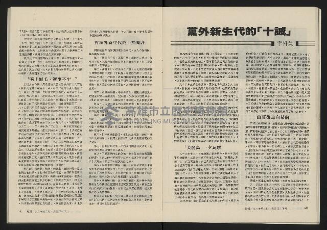 《縱橫月刊NO.8》藏品圖，第22張