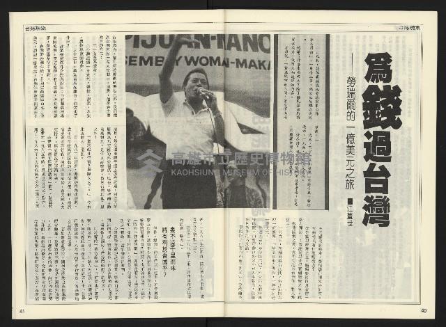 《開拓時代週刊NO.155》藏品圖，第22張