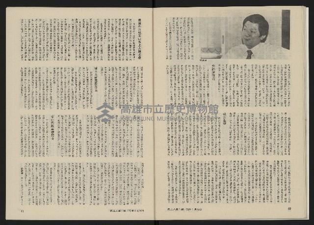 《民主人半月刊NO.1》藏品圖，第22張