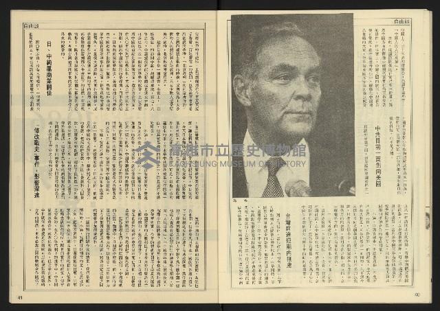 《先鋒時代週刊NO.9》藏品圖，第22張