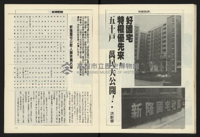 《八十年代週刊NO.31》藏品圖，第22張