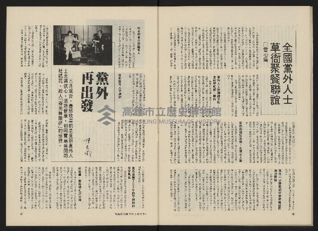 《政治家半月刊NO.29》藏品圖，第22張