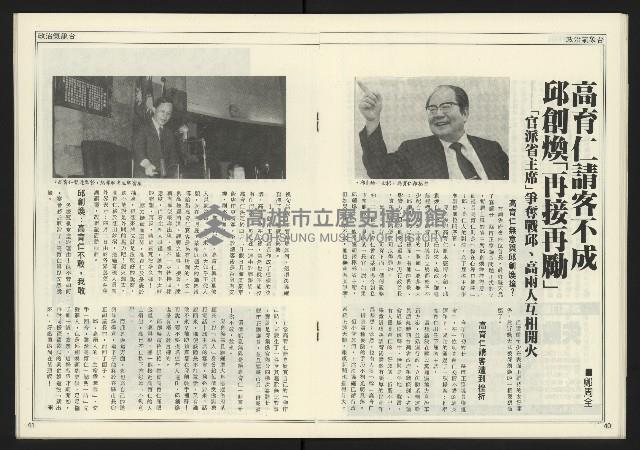 《進步時代週刊NO.219》藏品圖，第22張