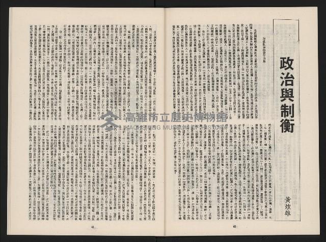 《春潮NO.1》藏品圖，第22張