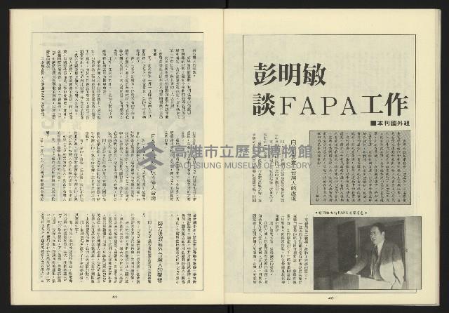 《新台灣半月刊NO.23》藏品圖，第22張