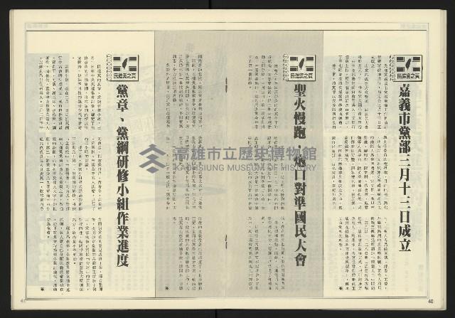 《全元時代週刊NO.214》藏品圖，第22張