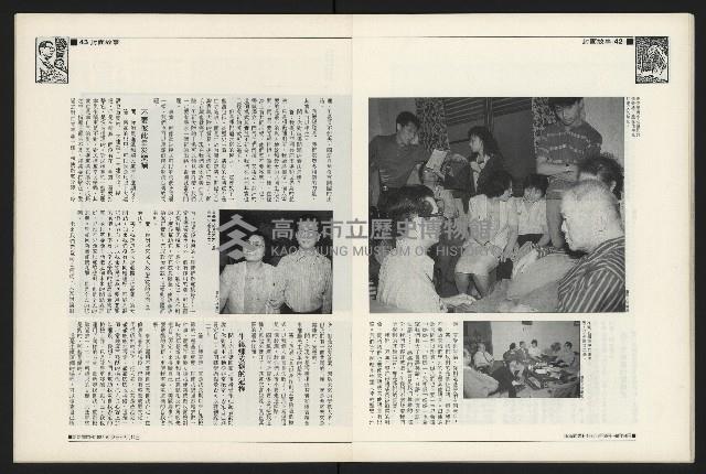 《新新聞周刊NO.13》藏品圖，第22張