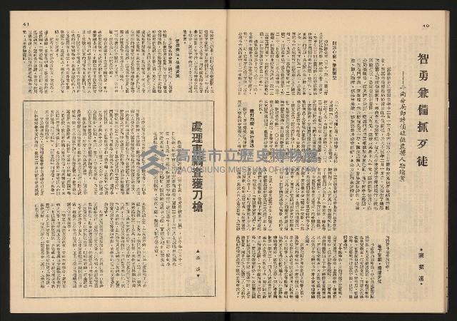 《警光N0.333》藏品圖，第22張