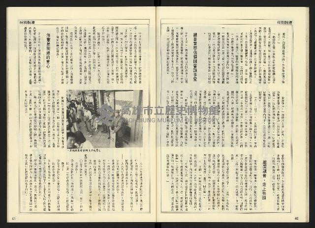 《開拓時代週刊NO.143》藏品圖，第22張