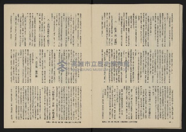 《八十年代的亞洲人NO.2》藏品圖，第22張