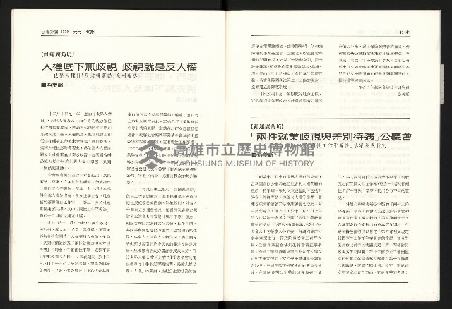 《台灣評論NO.18》藏品圖，第22張