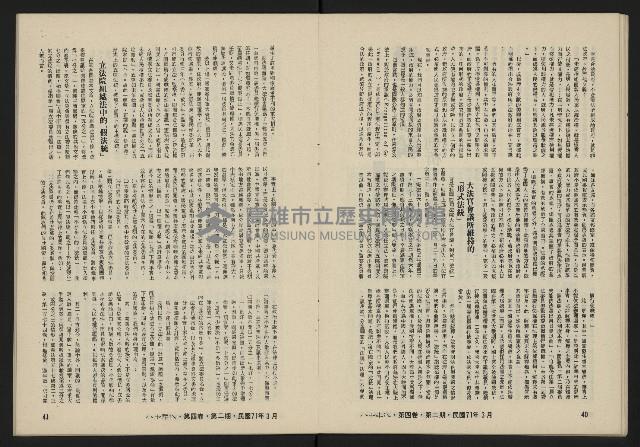 《八十年代月刊NO.20》藏品圖，第22張