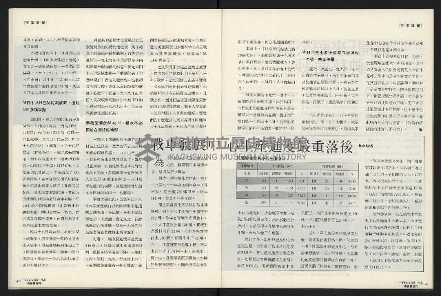 《國會雙週刊NO.5》藏品圖，第22張