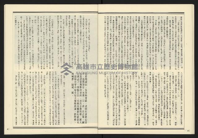 《發揚週刊NO.17》藏品圖，第22張