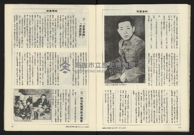 《亞洲人週刊NO.6》藏品圖，第22張